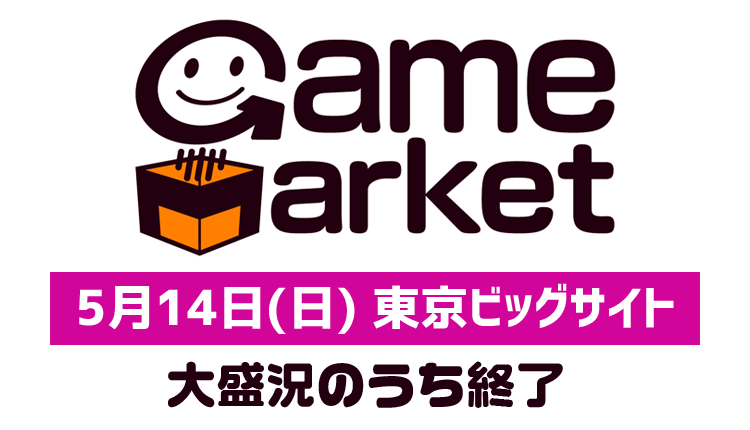 Game market/